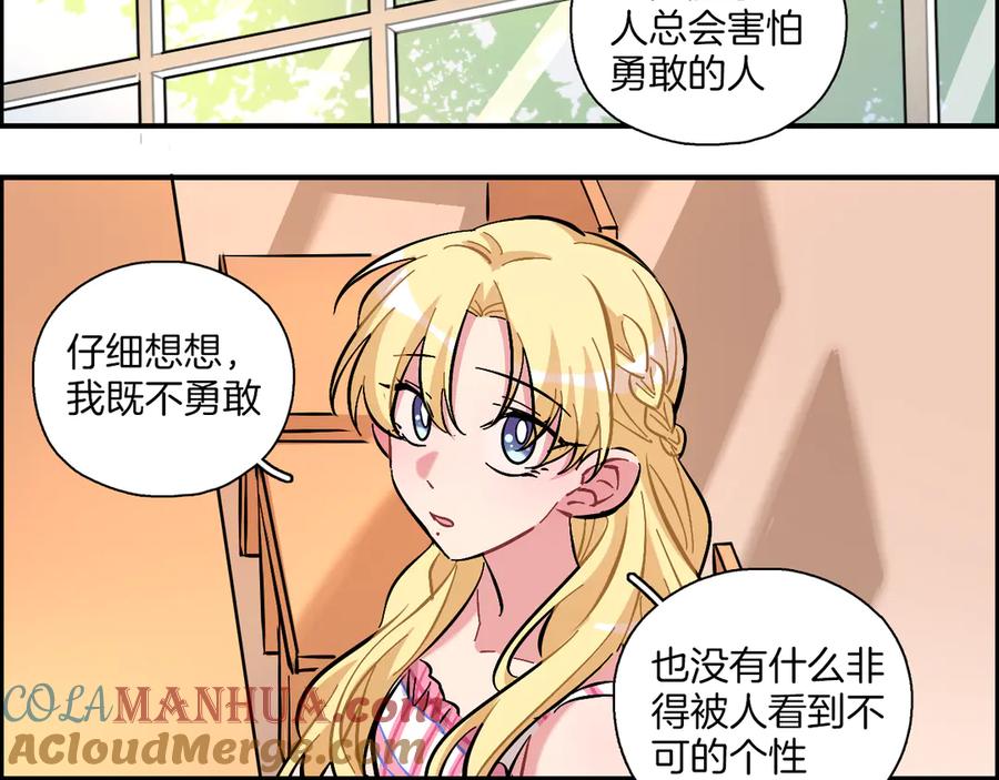 《绝不和狐狸做朋友的兔子》第17话 摘下伪装 第34页