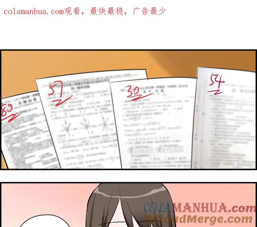 《绝不和狐狸做朋友的兔子》第17话 摘下伪装 第1页