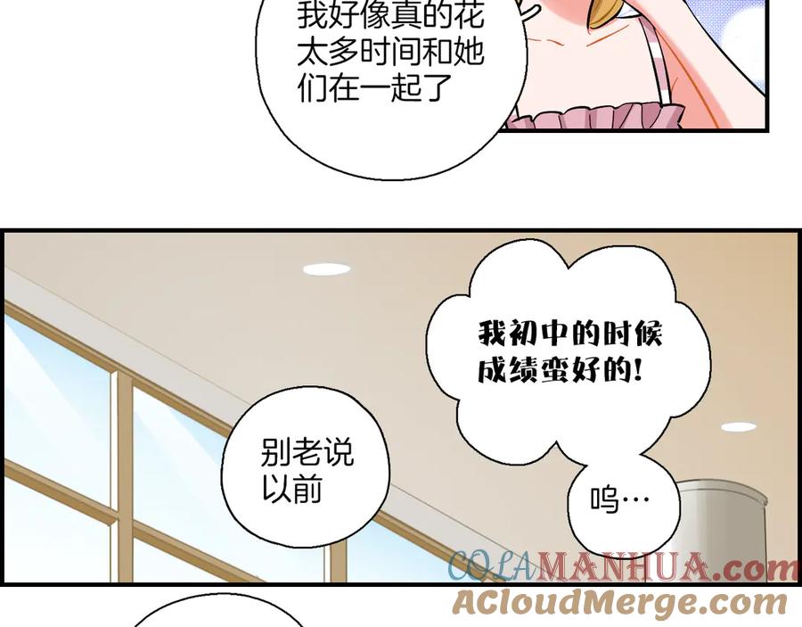 《绝不和狐狸做朋友的兔子》第17话 摘下伪装 第22页
