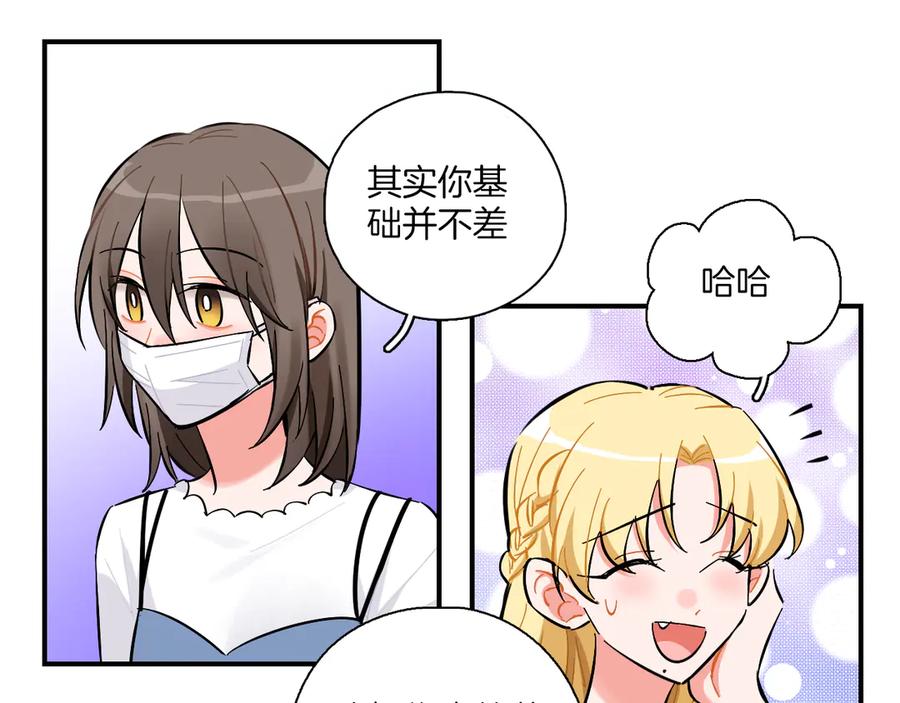 《绝不和狐狸做朋友的兔子》第17话 摘下伪装 第21页