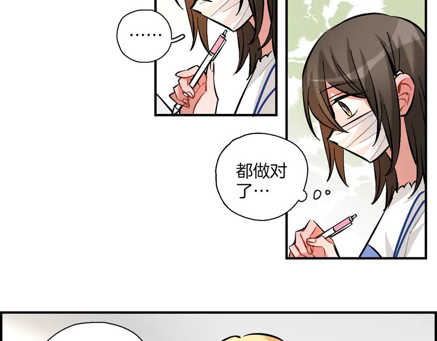 《绝不和狐狸做朋友的兔子》第17话 摘下伪装 第15页