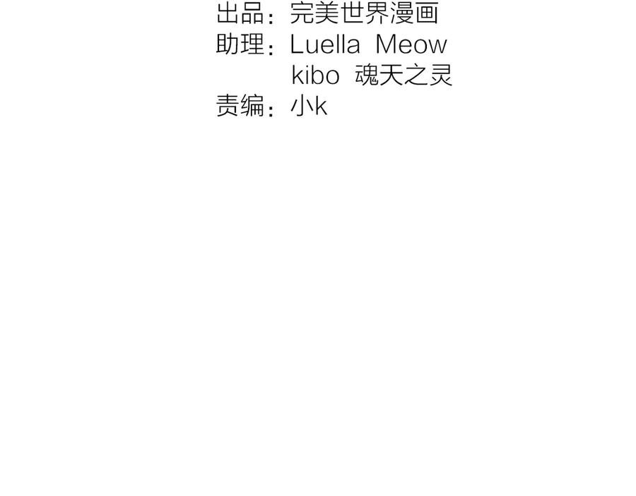《绝不和狐狸做朋友的兔子》第17话 摘下伪装 第8页