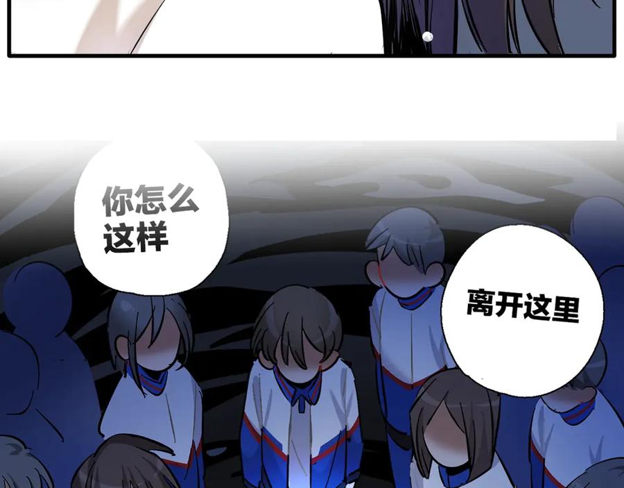 《绝不和狐狸做朋友的兔子》序章 双女主青春成长物语 第14页