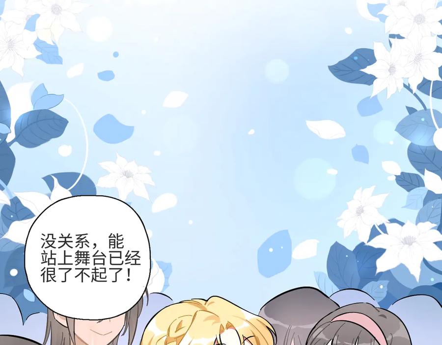 《绝不和狐狸做朋友的兔子》序章 双女主青春成长物语 第18页
