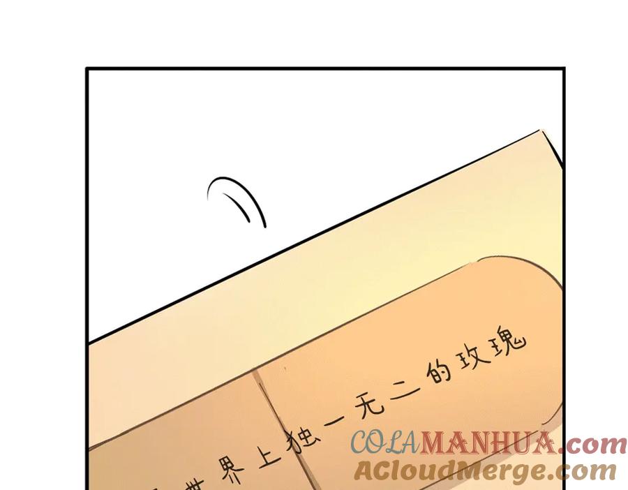 《绝不和狐狸做朋友的兔子》序章 双女主青春成长物语 第23页
