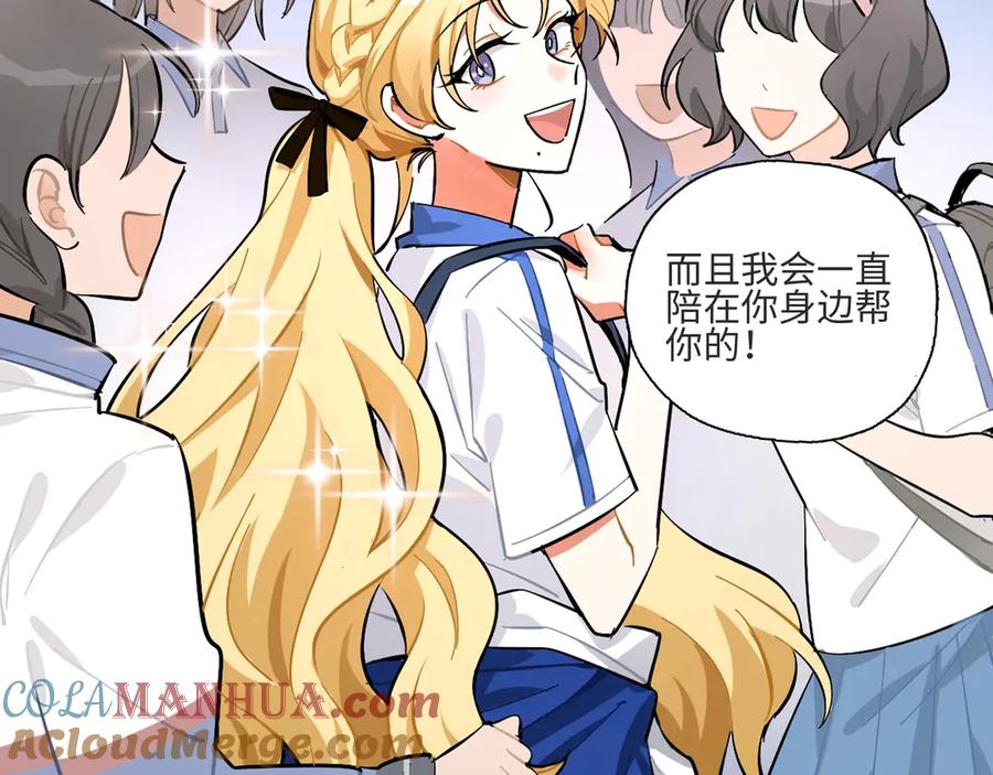 《绝不和狐狸做朋友的兔子》序章 双女主青春成长物语 第19页