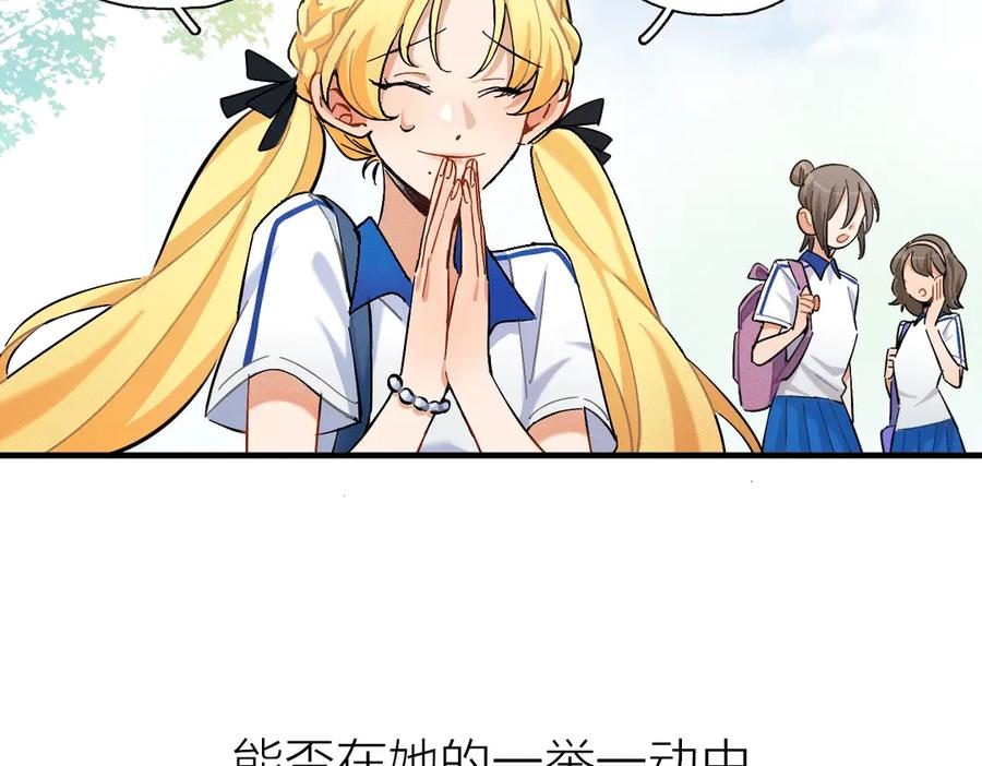 《绝不和狐狸做朋友的兔子》序章 双女主青春成长物语 第28页