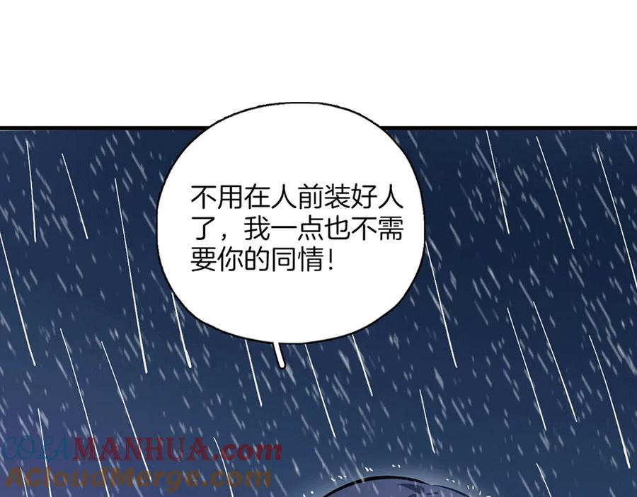 《绝不和狐狸做朋友的兔子》序章 双女主青春成长物语 第25页
