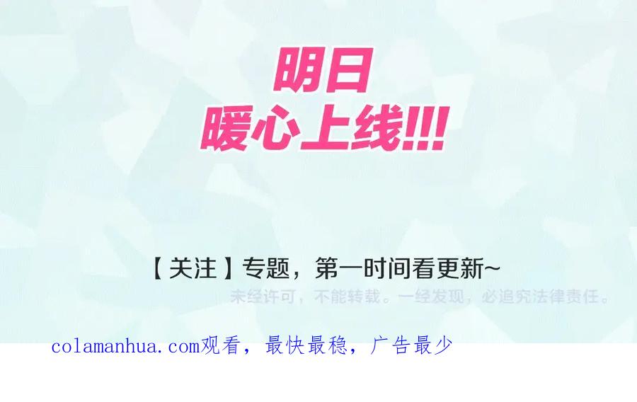 《绝不和狐狸做朋友的兔子》序章 双女主青春成长物语 第36页