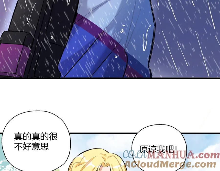 《绝不和狐狸做朋友的兔子》序章 双女主青春成长物语 第27页