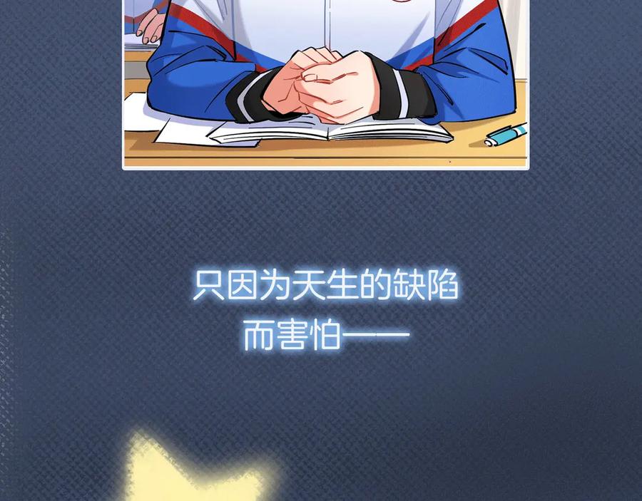 《绝不和狐狸做朋友的兔子》序章 双女主青春成长物语 第6页
