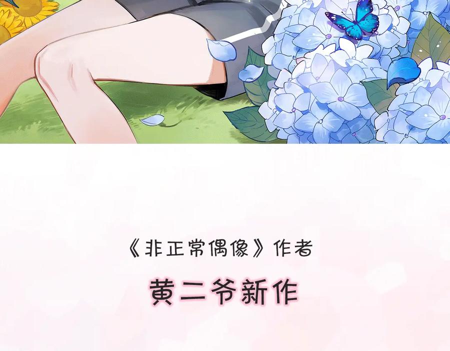 《绝不和狐狸做朋友的兔子》序章 双女主青春成长物语 第34页