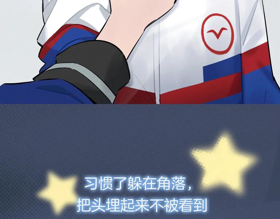 《绝不和狐狸做朋友的兔子》序章 双女主青春成长物语 第4页