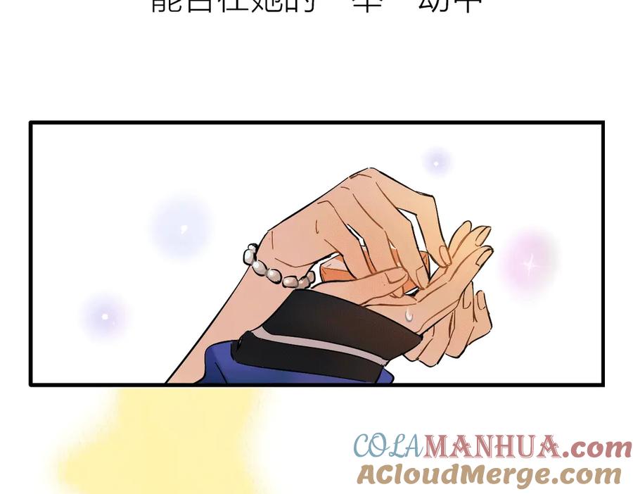 《绝不和狐狸做朋友的兔子》序章 双女主青春成长物语 第29页