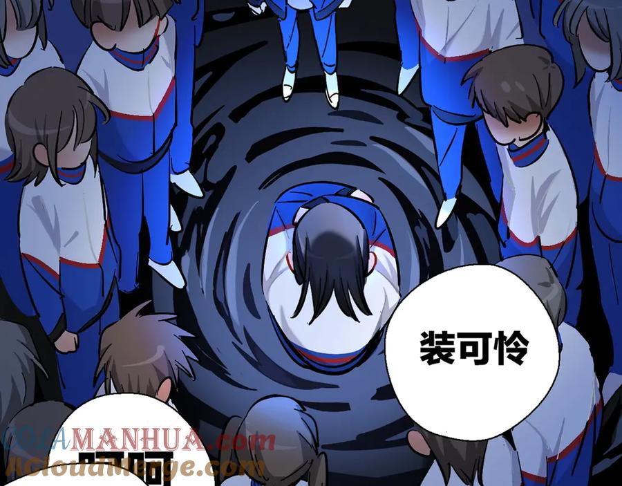 《绝不和狐狸做朋友的兔子》序章 双女主青春成长物语 第15页