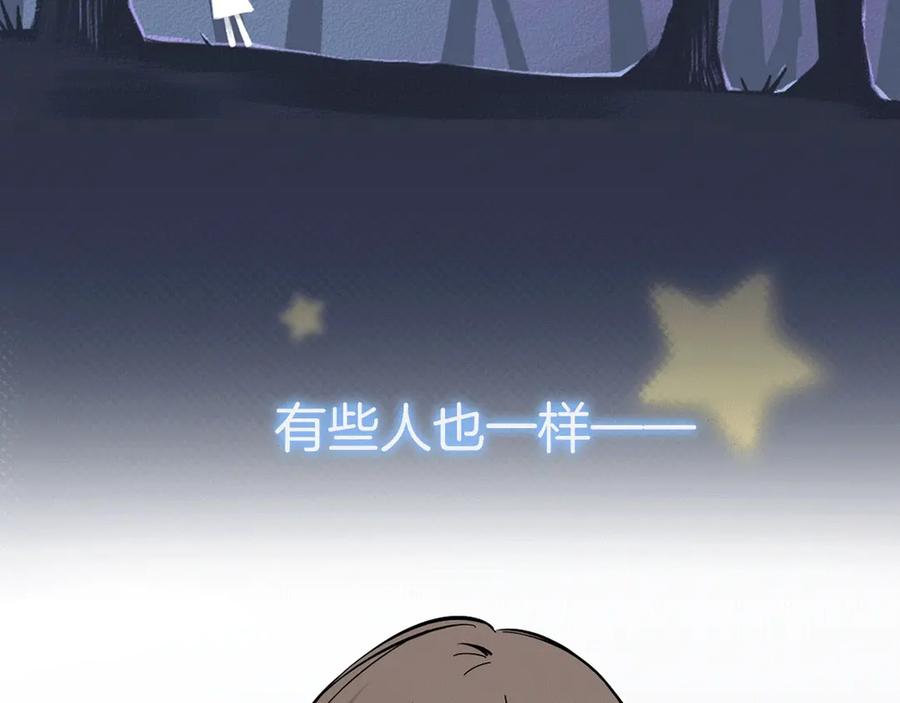 《绝不和狐狸做朋友的兔子》序章 双女主青春成长物语 第2页