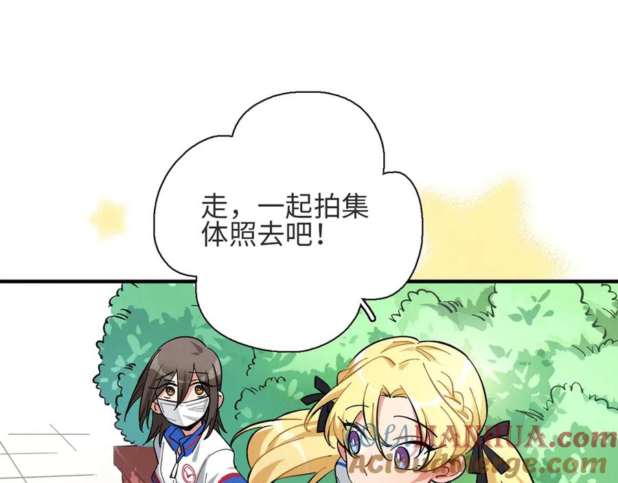 《绝不和狐狸做朋友的兔子》序章 双女主青春成长物语 第9页