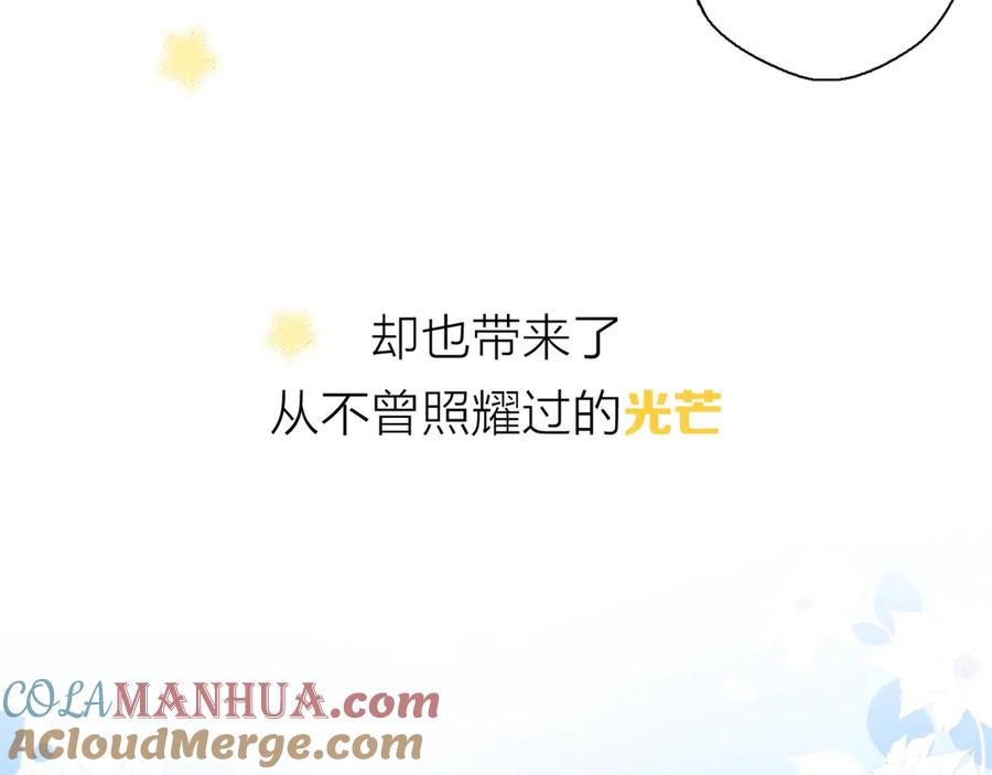 《绝不和狐狸做朋友的兔子》序章 双女主青春成长物语 第17页