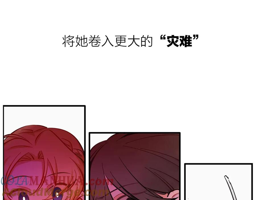 《绝不和狐狸做朋友的兔子》序章 双女主青春成长物语 第11页