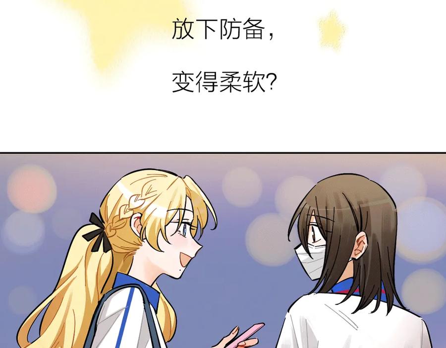 《绝不和狐狸做朋友的兔子》序章 双女主青春成长物语 第30页