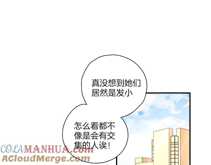 《绝不和狐狸做朋友的兔子》第18话 山雨欲来 第31页