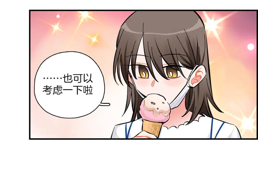 《绝不和狐狸做朋友的兔子》第18话 山雨欲来 第15页