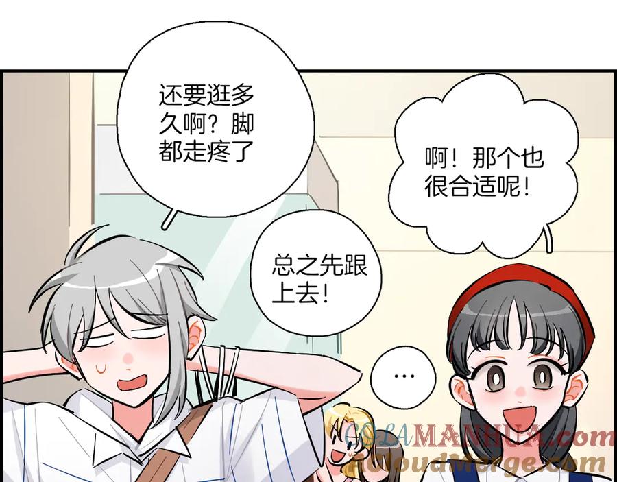 《绝不和狐狸做朋友的兔子》第18话 山雨欲来 第22页