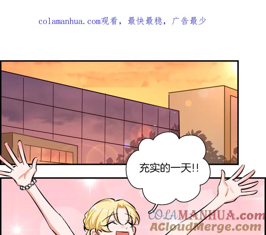 《绝不和狐狸做朋友的兔子》第18话 山雨欲来 第1页