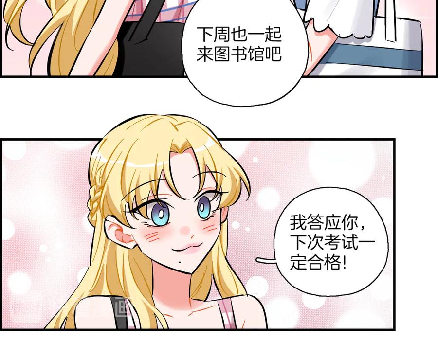 《绝不和狐狸做朋友的兔子》第18话 山雨欲来 第14页