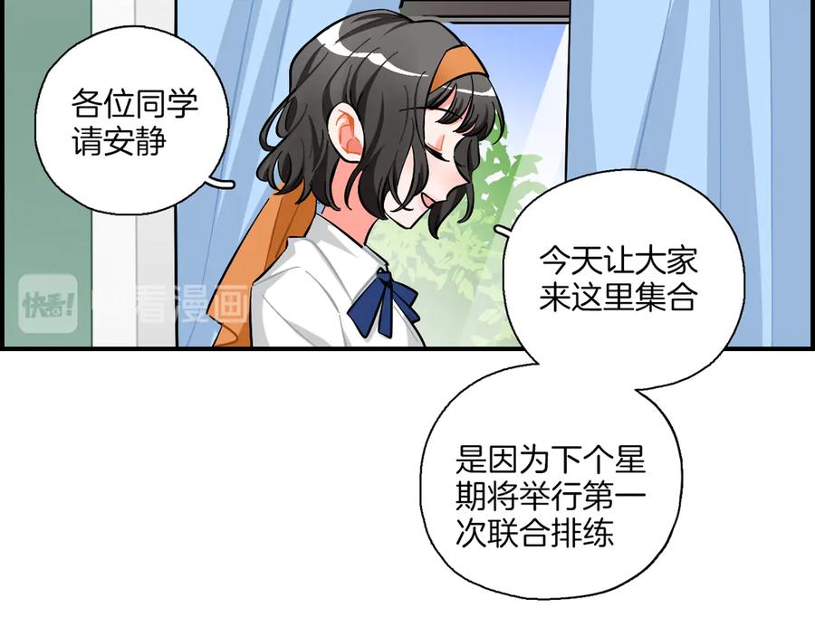 《绝不和狐狸做朋友的兔子》第18话 山雨欲来 第36页