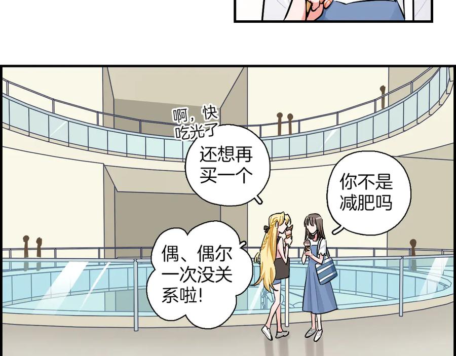 《绝不和狐狸做朋友的兔子》第18话 山雨欲来 第12页
