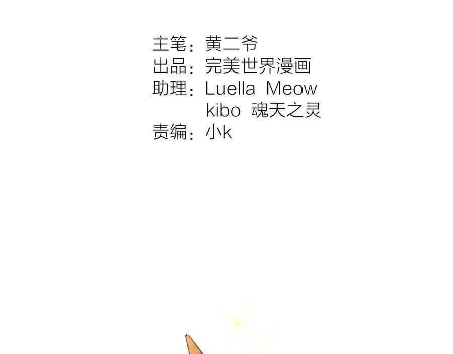 《绝不和狐狸做朋友的兔子》第18话 山雨欲来 第9页