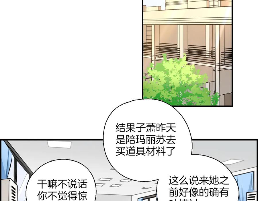 《绝不和狐狸做朋友的兔子》第18话 山雨欲来 第32页