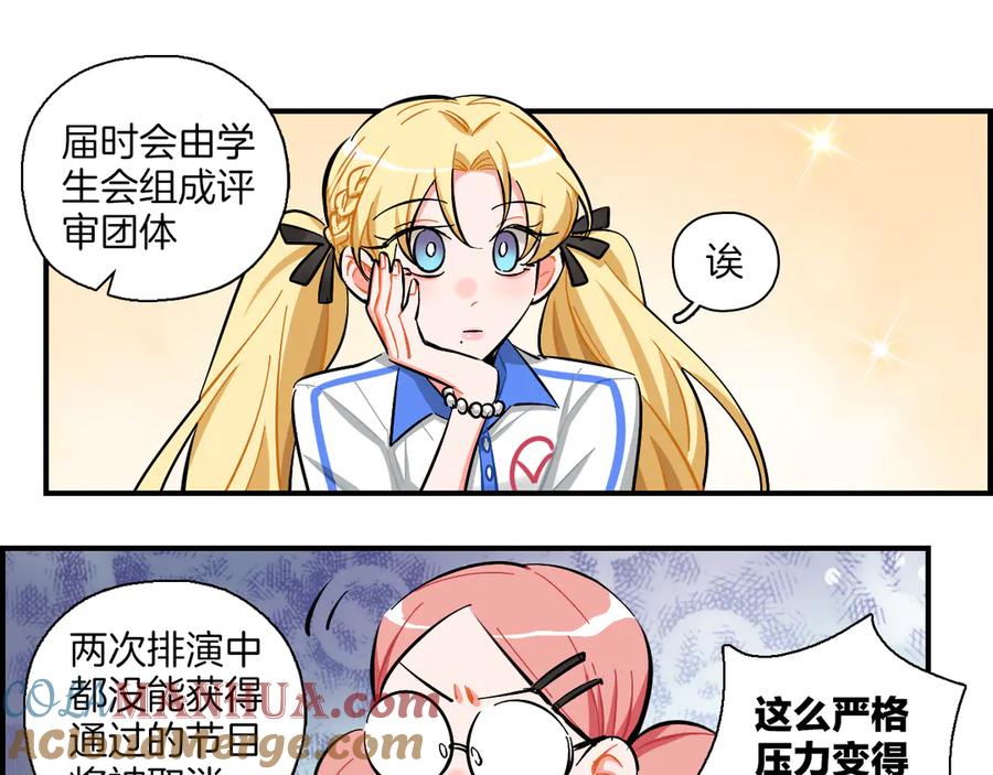 《绝不和狐狸做朋友的兔子》第18话 山雨欲来 第37页