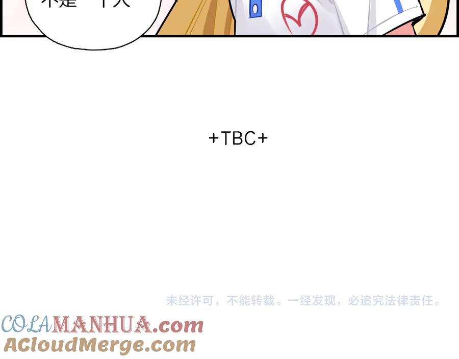 《绝不和狐狸做朋友的兔子》第18话 山雨欲来 第43页