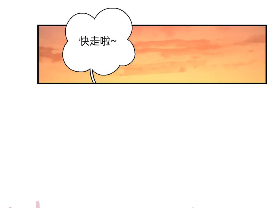 《绝不和狐狸做朋友的兔子》第18话 山雨欲来 第6页