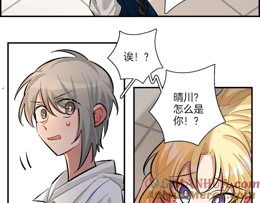《绝不和狐狸做朋友的兔子》第18话 山雨欲来 第28页