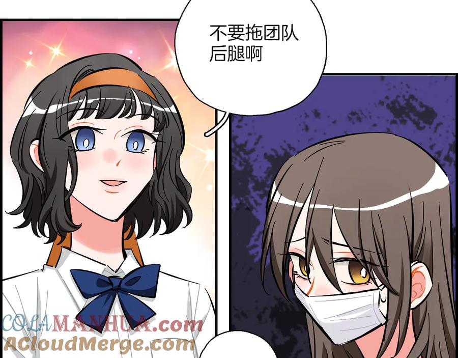《绝不和狐狸做朋友的兔子》第18话 山雨欲来 第40页