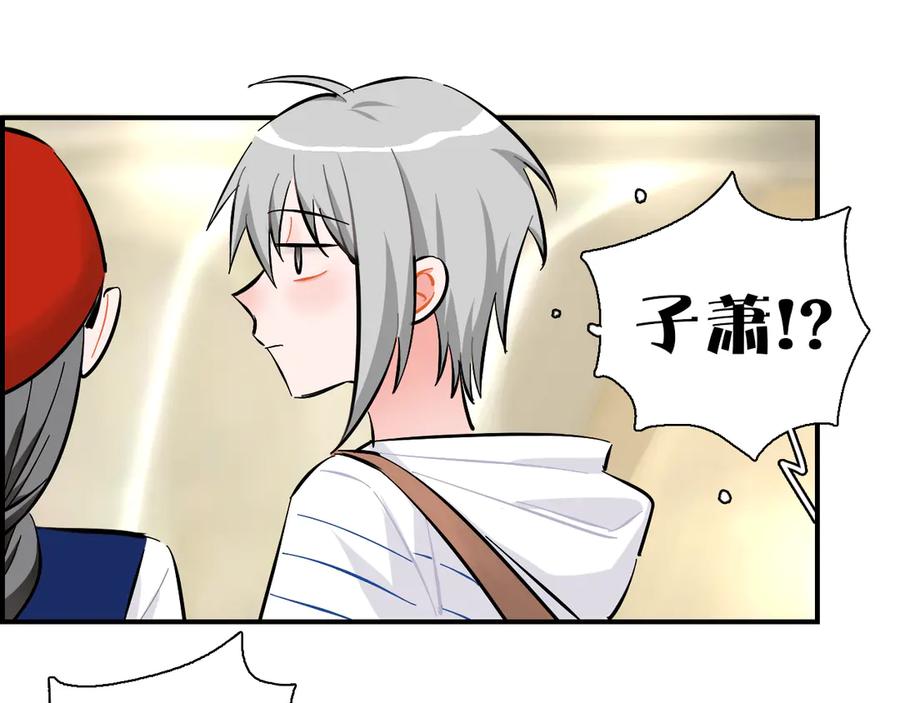 《绝不和狐狸做朋友的兔子》第18话 山雨欲来 第20页