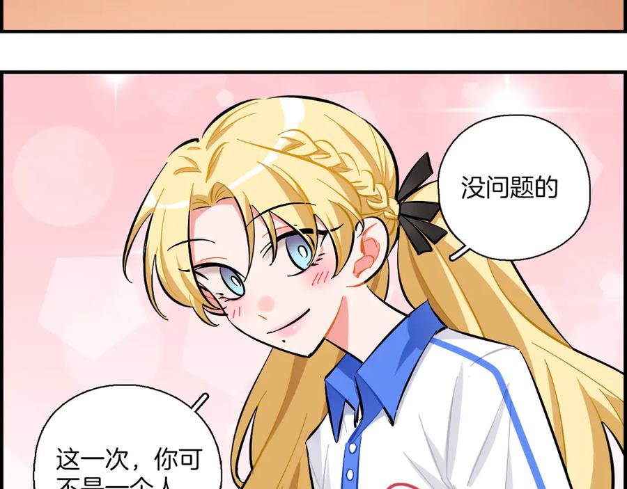 《绝不和狐狸做朋友的兔子》第18话 山雨欲来 第42页