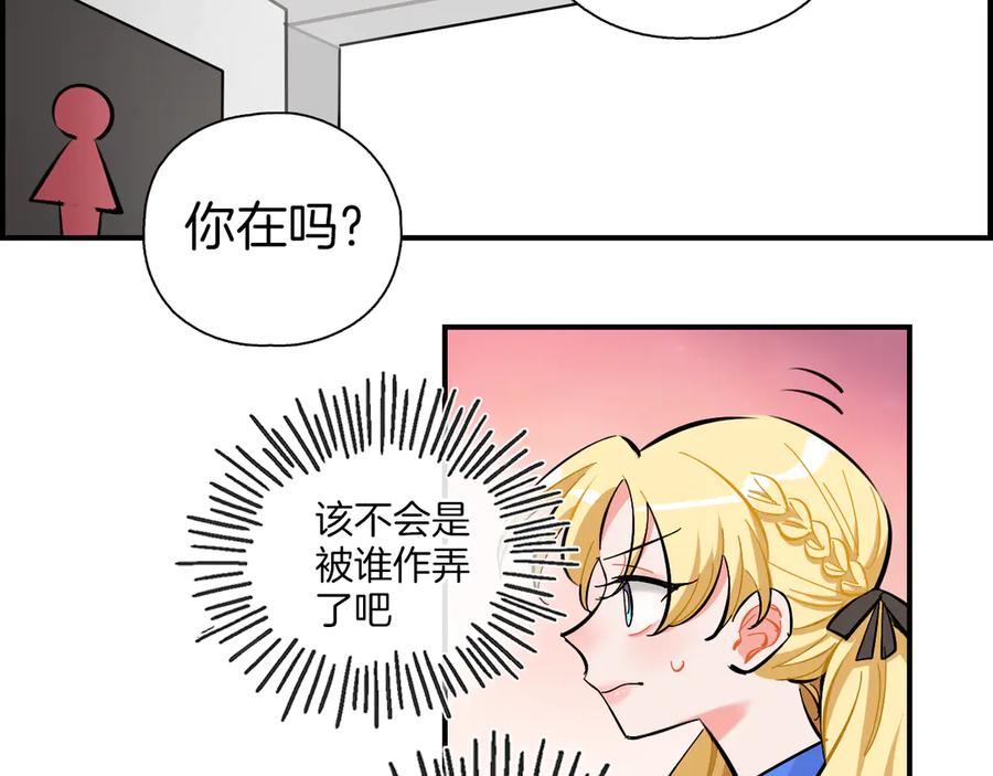 《绝不和狐狸做朋友的兔子》第19话 第一次联排 第35页