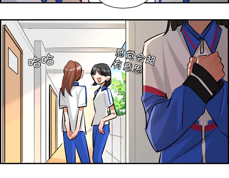 《绝不和狐狸做朋友的兔子》第19话 第一次联排 第3页