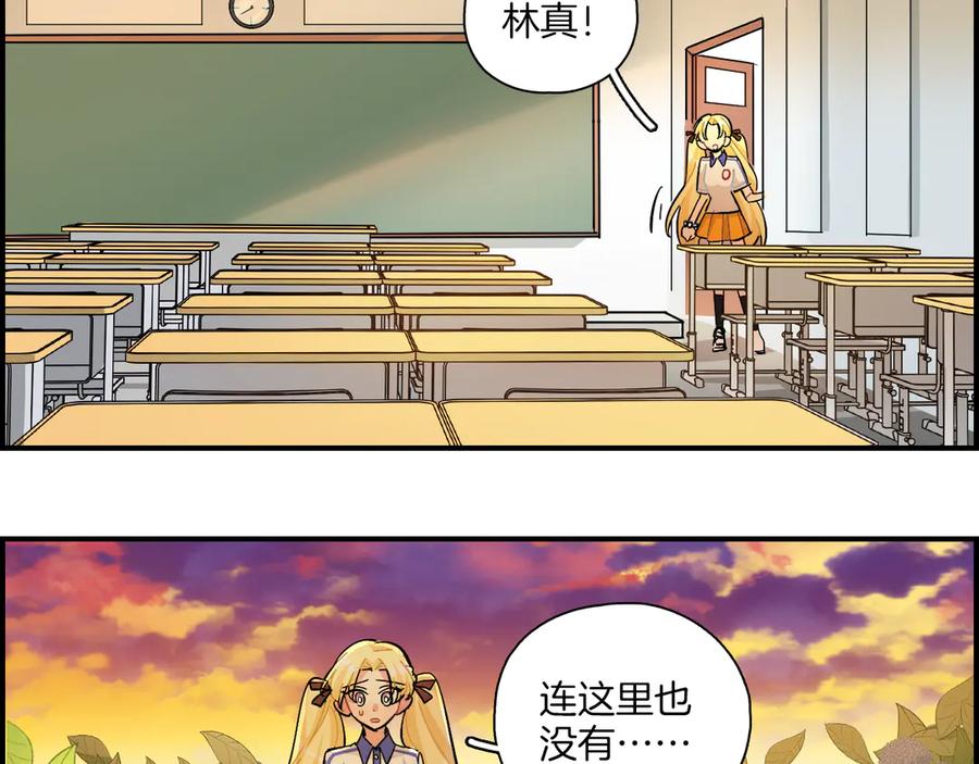 《绝不和狐狸做朋友的兔子》第19话 第一次联排 第42页