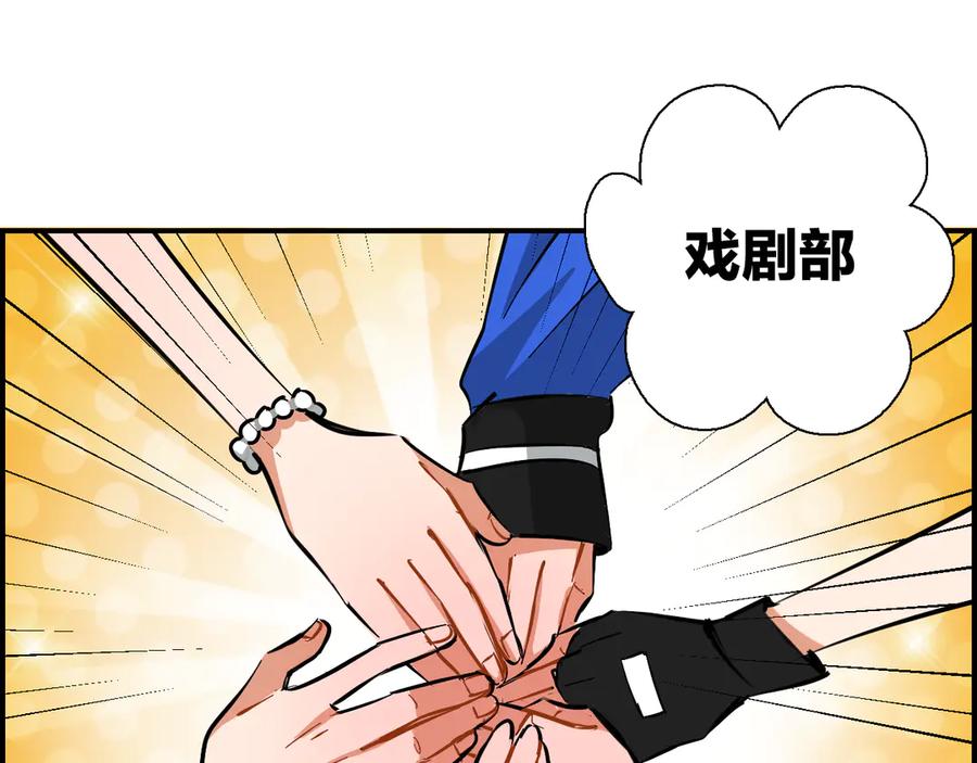 《绝不和狐狸做朋友的兔子》第19话 第一次联排 第9页