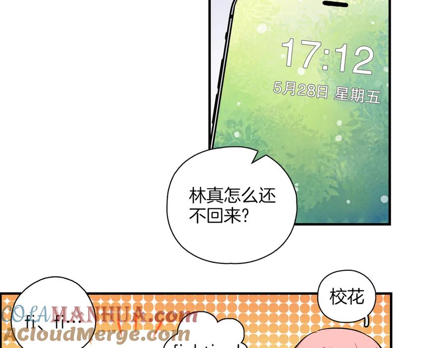 《绝不和狐狸做朋友的兔子》第19话 第一次联排 第28页