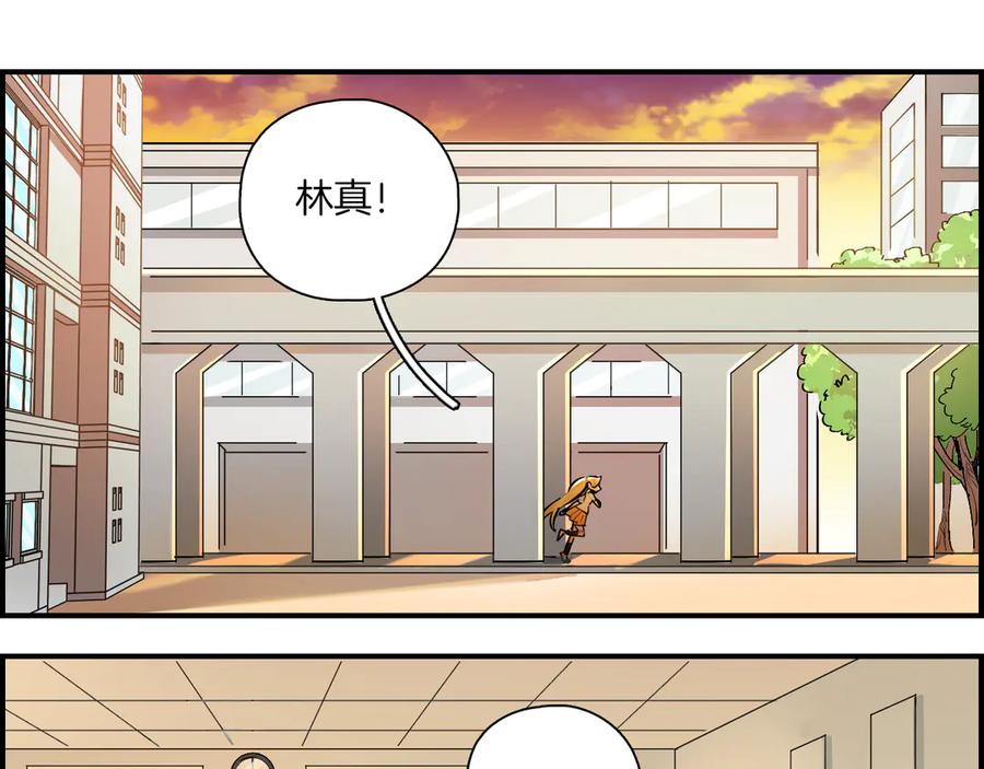 《绝不和狐狸做朋友的兔子》第19话 第一次联排 第41页