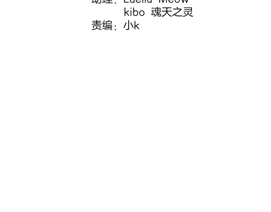 《绝不和狐狸做朋友的兔子》第19话 第一次联排 第8页