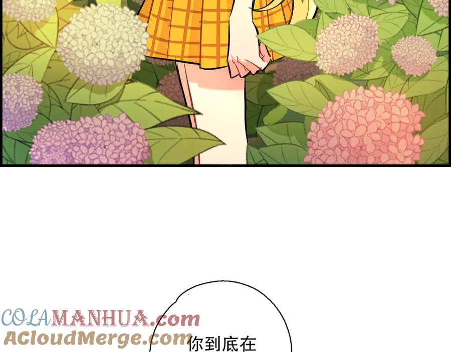 《绝不和狐狸做朋友的兔子》第19话 第一次联排 第49页