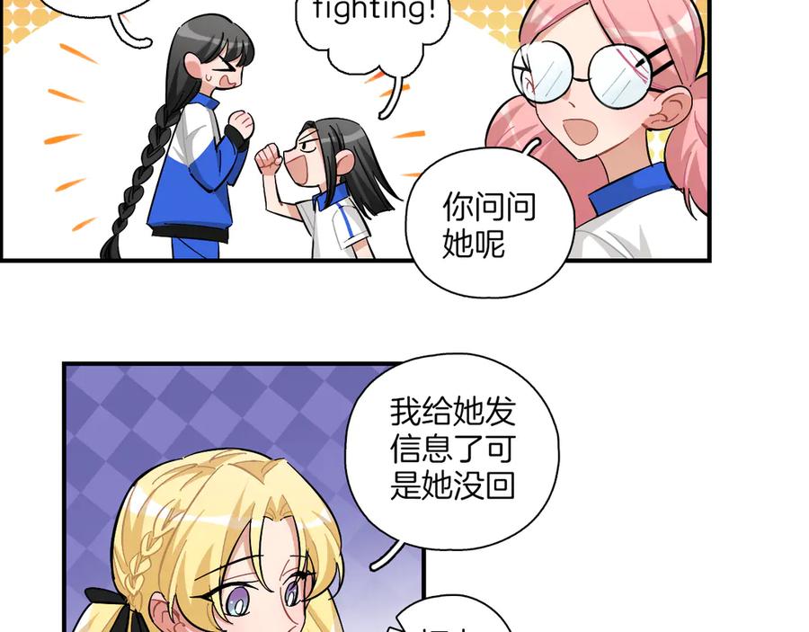 《绝不和狐狸做朋友的兔子》第19话 第一次联排 第29页