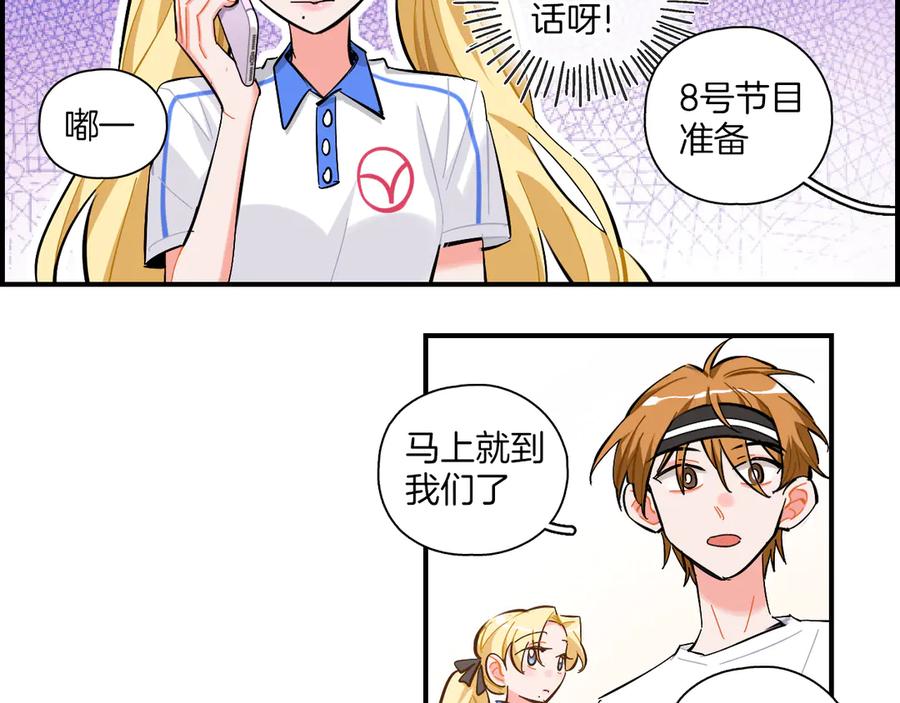 《绝不和狐狸做朋友的兔子》第19话 第一次联排 第32页